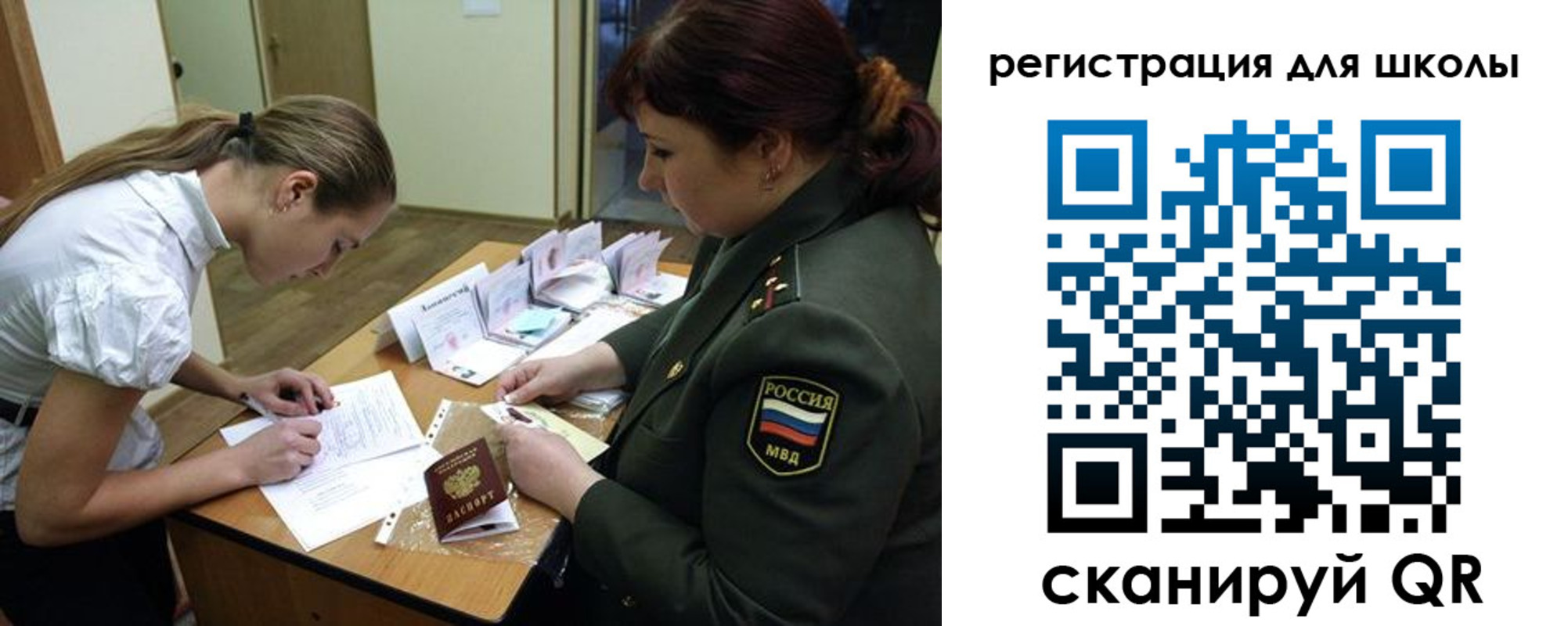 временная регистрация поиск в Мытищах
